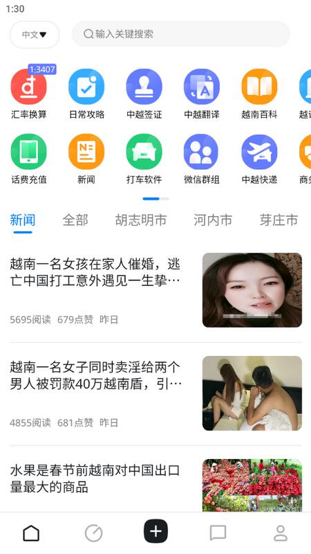 越旅行航空app 越旅行航空app