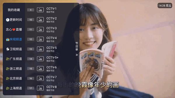 圆桌直播app电视版v1.0.1 安卓版 v4.4.4