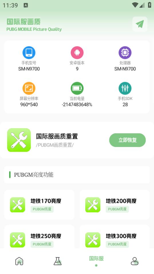 Tc工具箱v4.0 最新版 v3.1.3