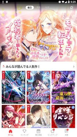 HykeComic漫画官方版v1.3.0安卓版 v5.0.3