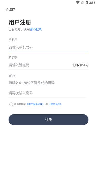 记路者app官方版 记路者app官方版