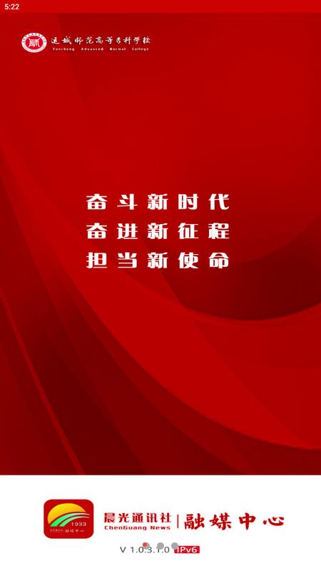 晨光融媒app最新版v1.0.3.1.0手机版 v4.4.3