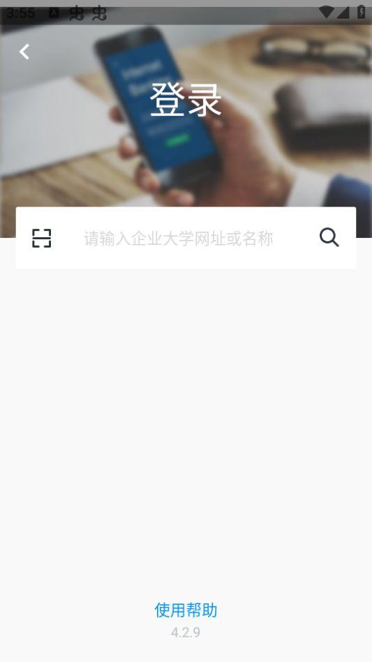 es企培app安卓版4.2.9最新版 v4.3.2