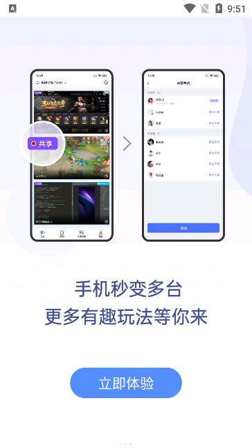 无界趣连app解锁会员版 无界趣连app解锁会员版