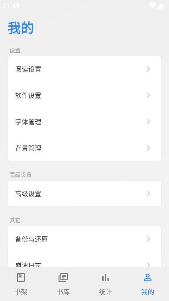 Readingo阅读器免费标准版v1.1.11 安卓手机版 v3.2.4