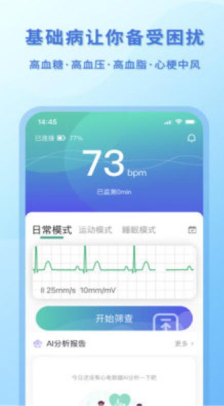 灵心app