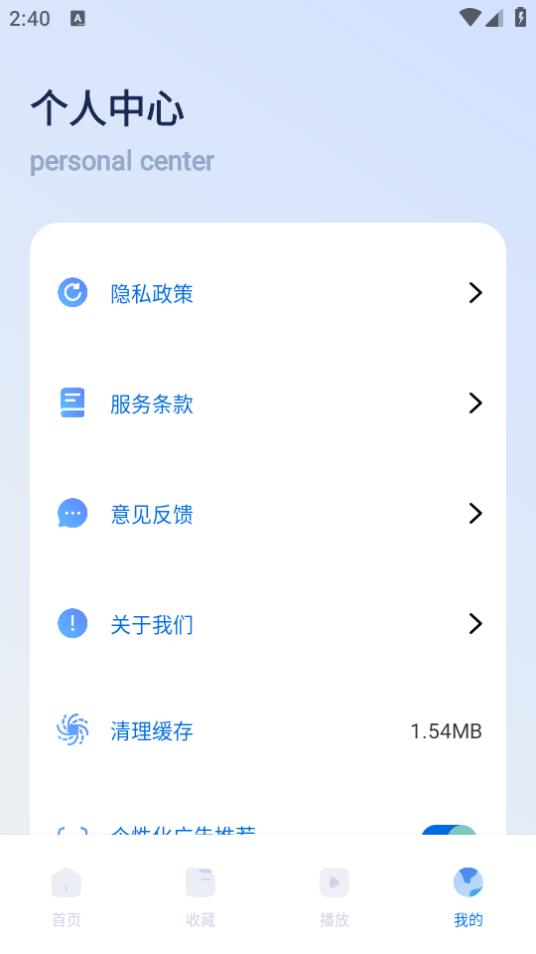 真不卡投屏app1.1 安卓版 v5.0.1