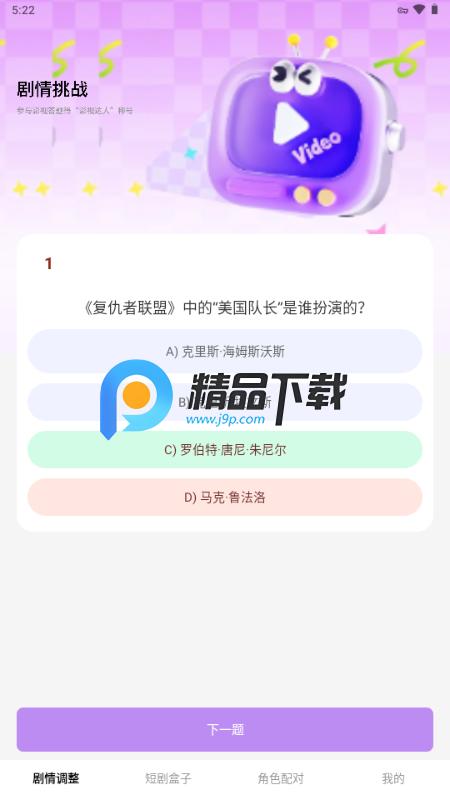 短剧盒子红包版