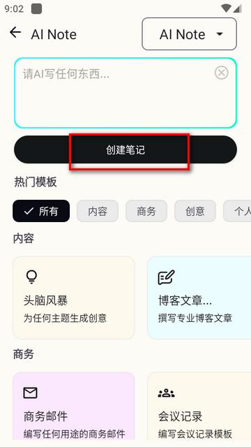 iMemo ai笔记软件高级版 iMemo ai笔记软件高级版