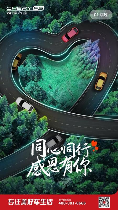 奇瑞汽金手机端官方版v1.8.2.0官方版 v4.4.4