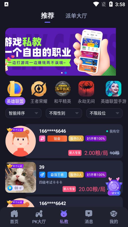 众友电竞app2.0.7最新版 v4.1.1
