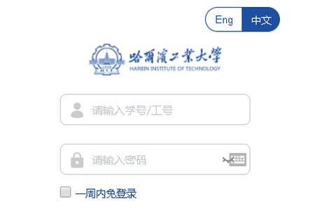 哈工大app官方正版
