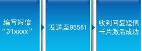 好兴动信用卡服务平台