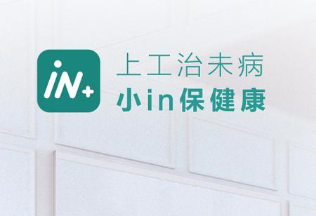 小in健康app