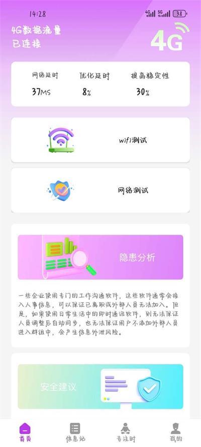 云眼wifi手机官方版