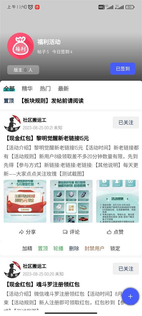 分享社区app安卓最新版v2.1.3 手机版 v4.1.3