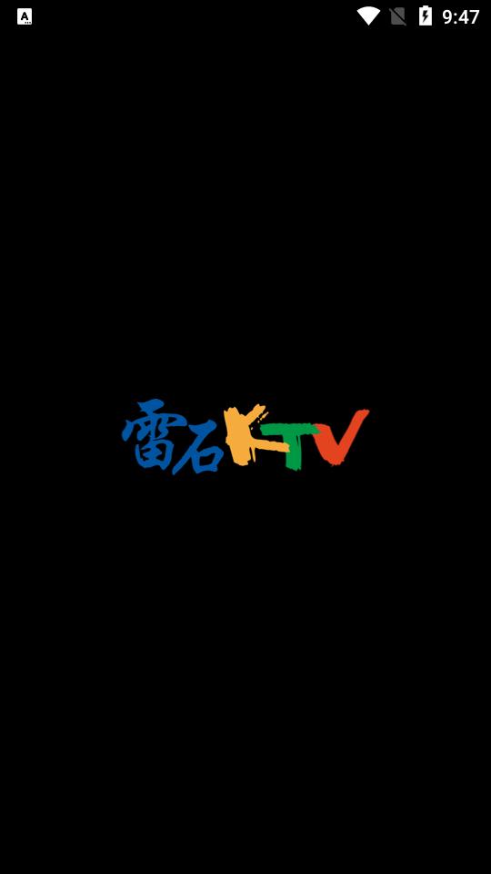 雷石KTV软件电视版v3.77 高级免费版 v6.0.1