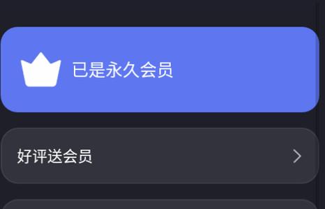 Dofm永久会员版