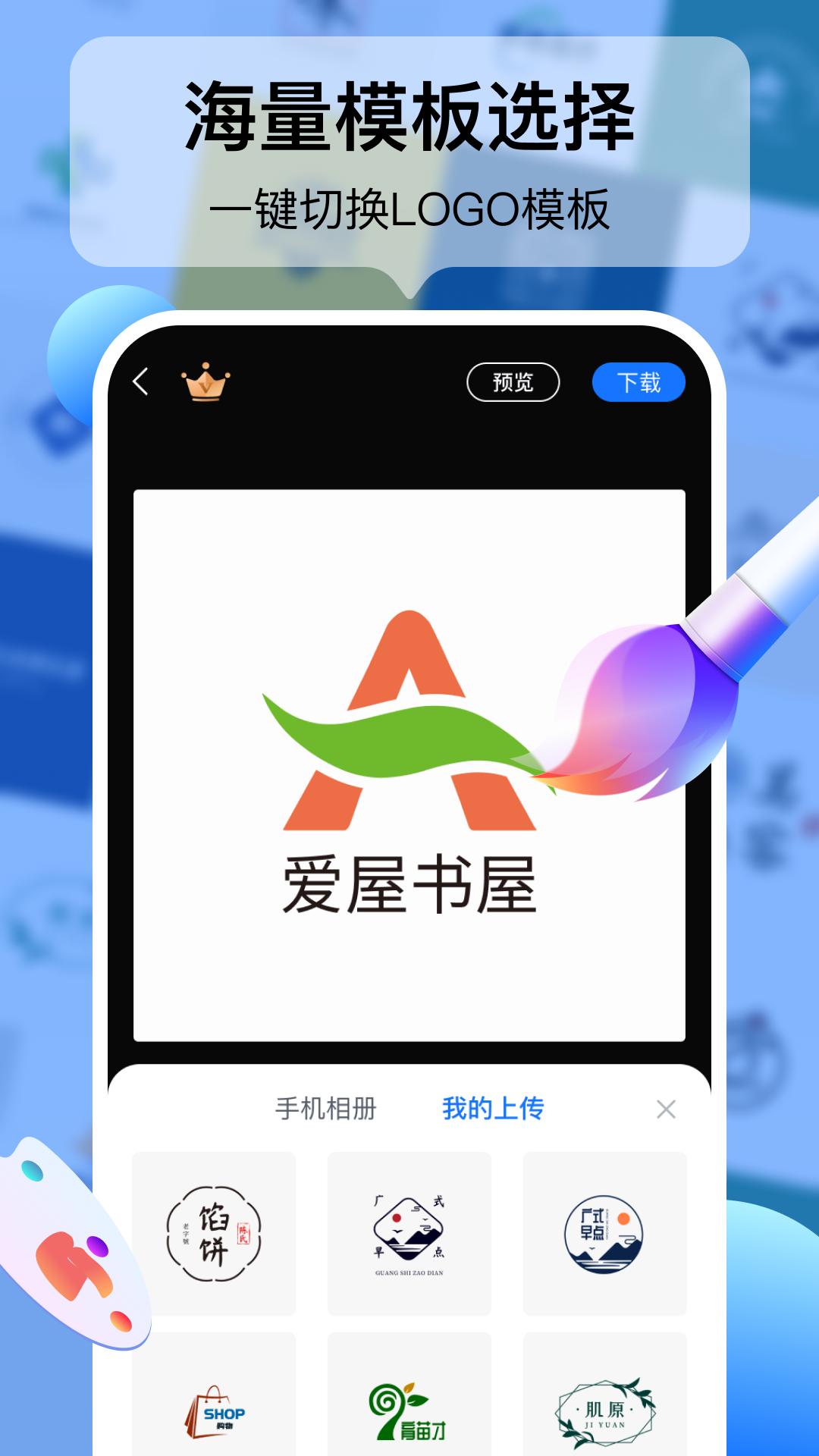 logo设计工厂手机最新版1.7.5.0 手机版 v3.1.3