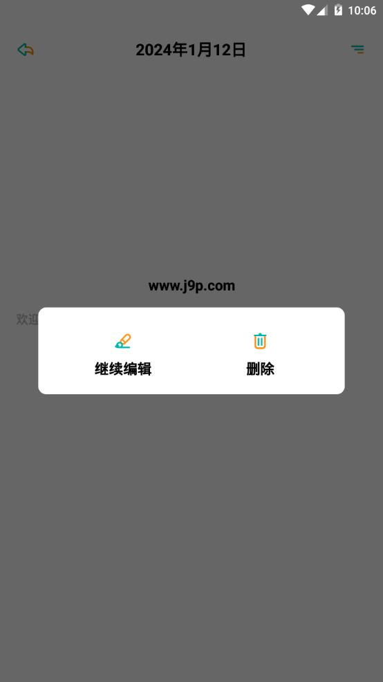 钱记日记app手机最新版1.1官方版 v6.1.1