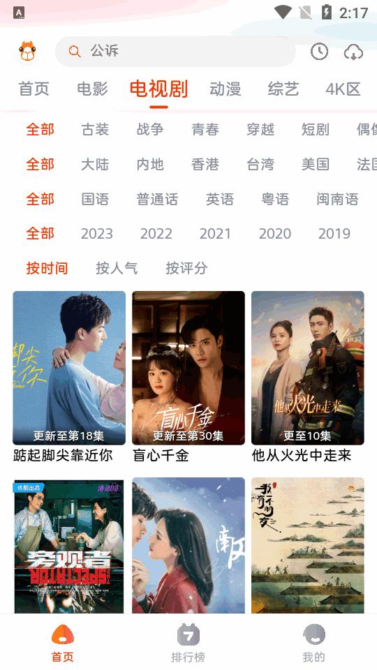 萌米影视app无广告版