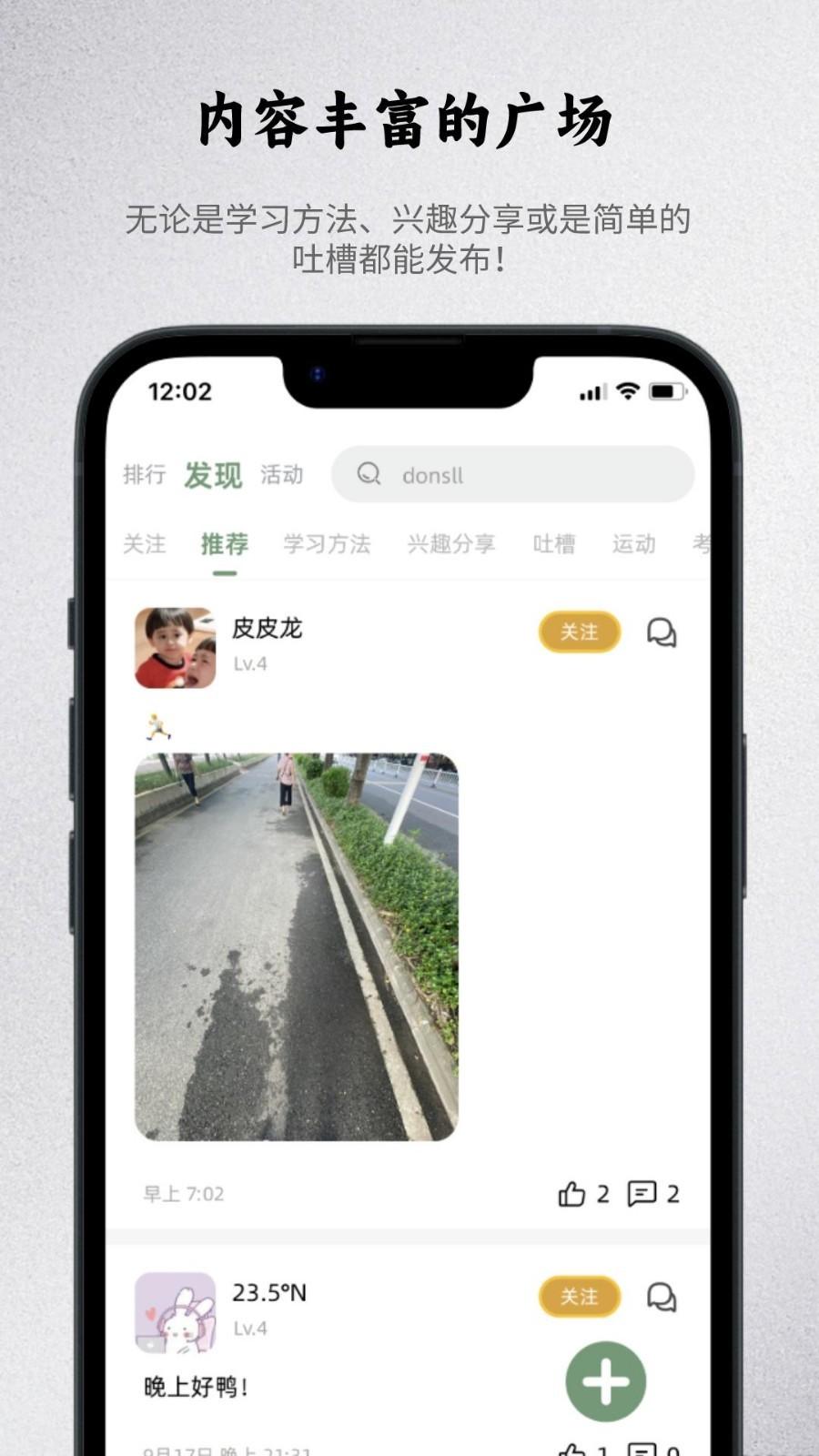 出粽监督最新版1.1.6 手机版 v3.4.4