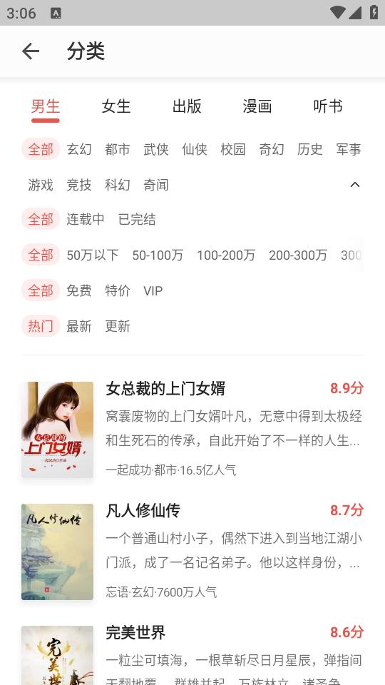 vivo电子书app