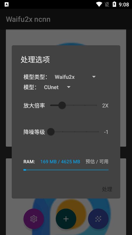 Waifu2x ncnn图片放大降噪软件v2.4.16-free 最新纯净版 v4.4.3