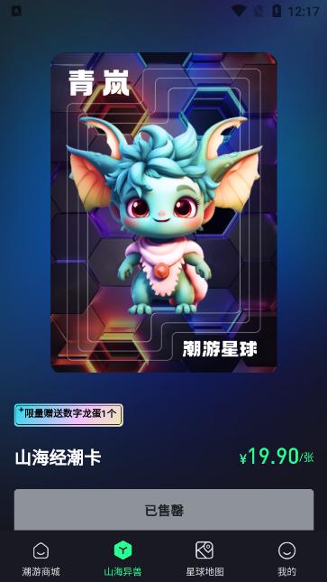 潮游星球赚钱app下载v1.0.2安卓版 v5.5.1