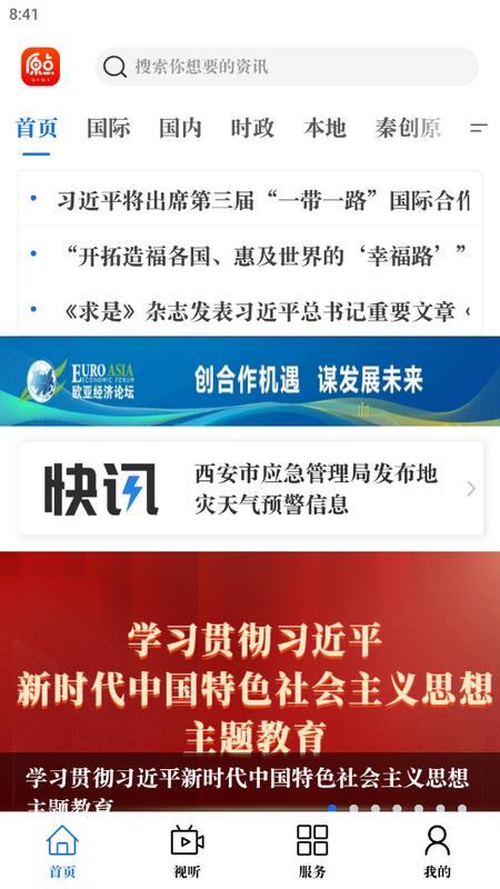 原点新闻app最新版v3.2.5手机版 v3.5.2