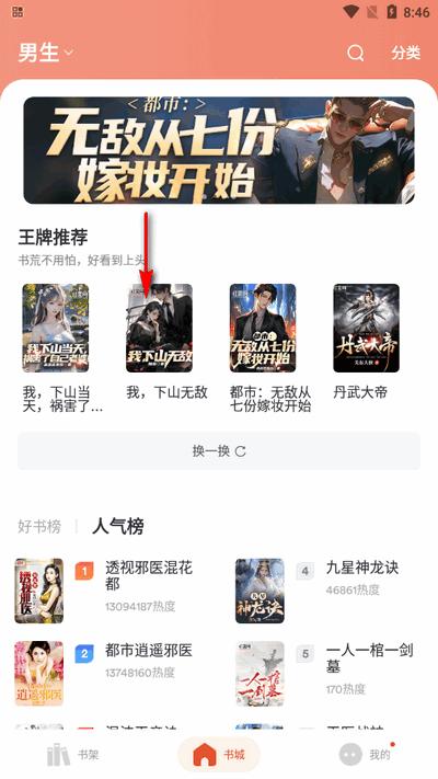 乐读小说官方版