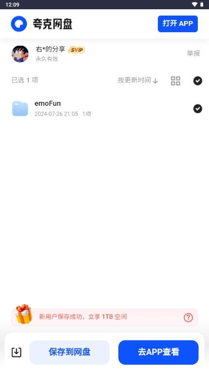 小爆虾资源库app官方版 小爆虾资源库app官方版