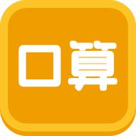 速算精灵app手机版v1.0.0 安卓版