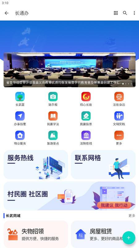 药师源app手机版v1.2安卓版 v4.1.1