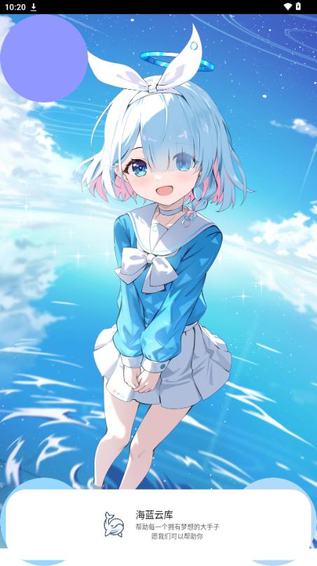 海蓝云库工具箱v1.9.4 官方版 v3.5.4