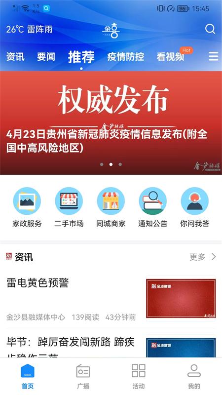 金喜app官方版