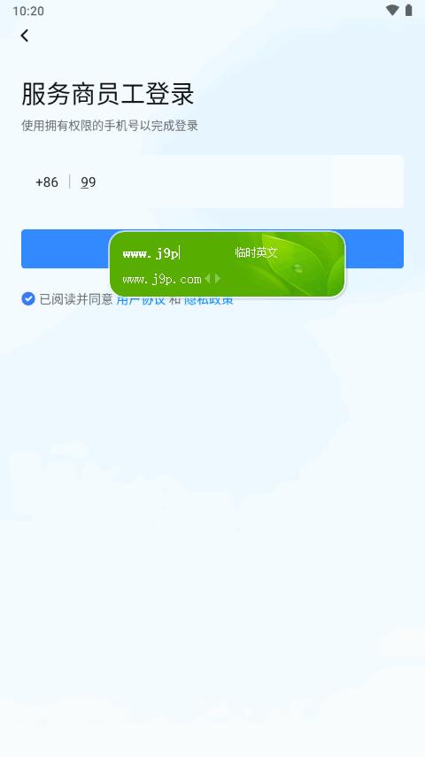 抖音销帮官方版