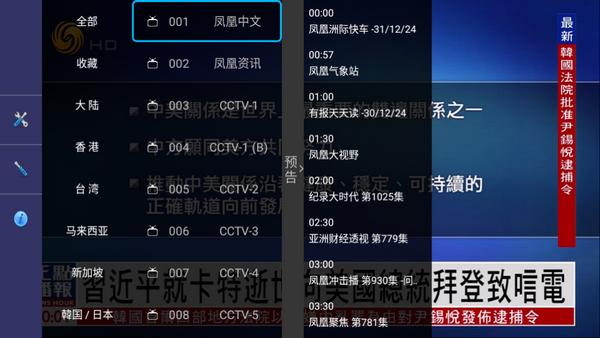 HDTV港澳台直播app最新版v1.4 安卓版 v3.1.2