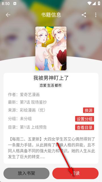 漫画屋app下载新版