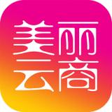美丽云商