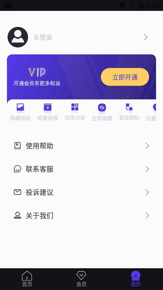 X空间app最新版v10.5.0 免更新高级版 v5.4.1