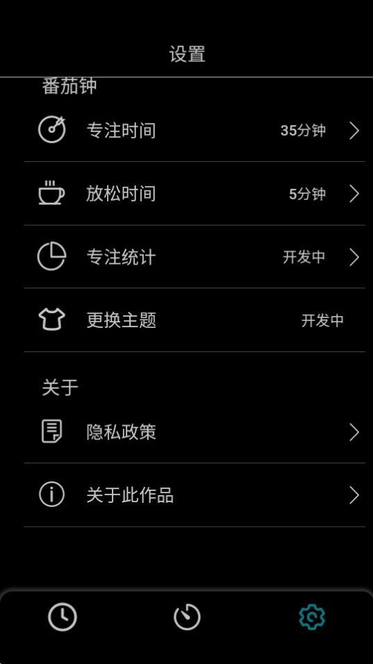 isi时钟APP官方安卓版1.3.0最新版 v3.0.3