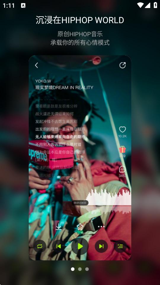 泡汁儿音乐app官方3.1.0 最新版 v6.4.1