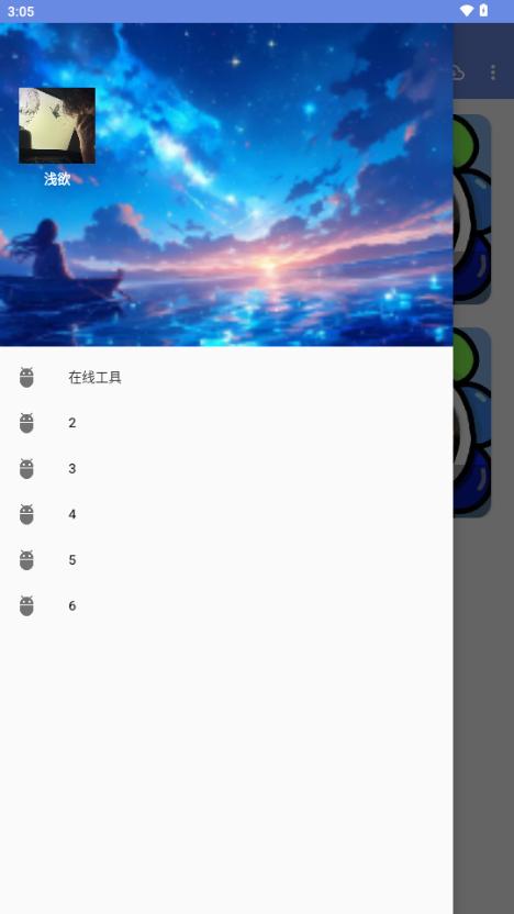 秋月春风app1.0 最新版 v3.0.3