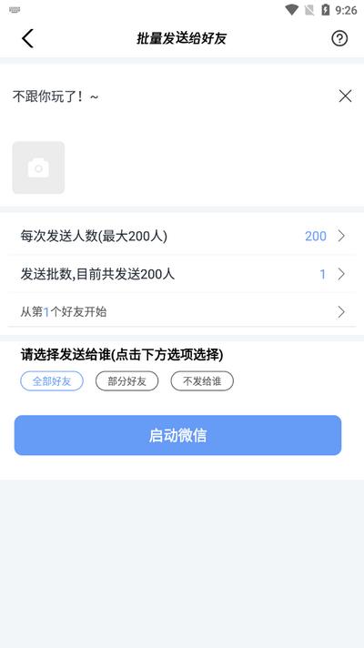 微商大咖app官方版 微商大咖app官方版