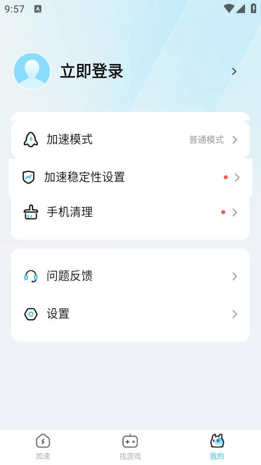 迅猛兔极速版手机app1.0.8.3 安卓版 v3.3.3
