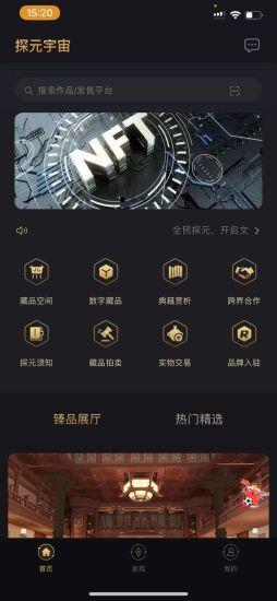探元文化手机版1.1.5 安卓版 v4.0.1