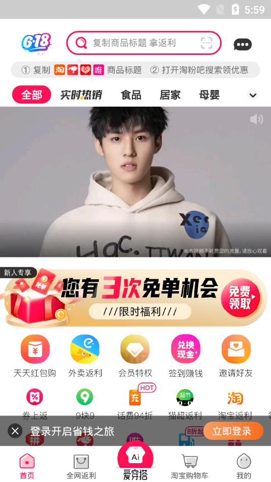 淘粉吧优惠券客户端v12.69.0 手机最新版 v3.0.4