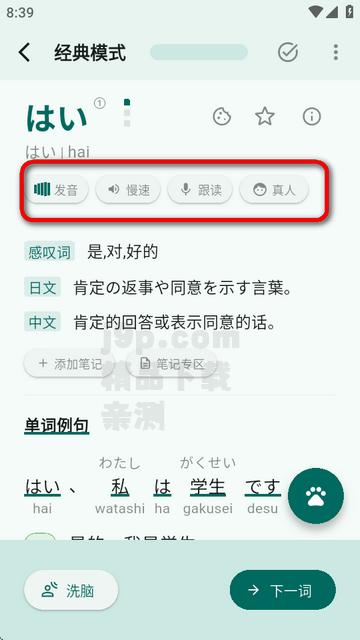 识日app清爽版 识日app清爽版