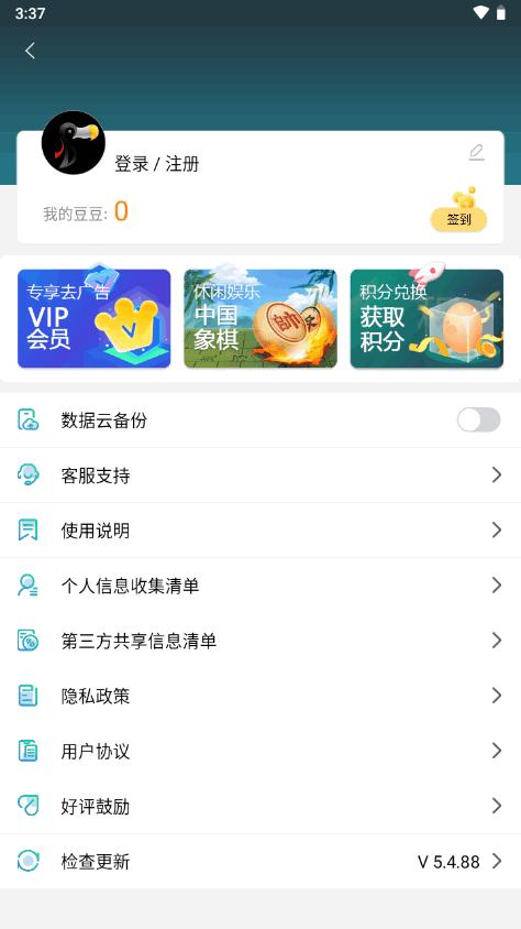 超级计算机软件5.4.99 安卓手机版 v5.0.1